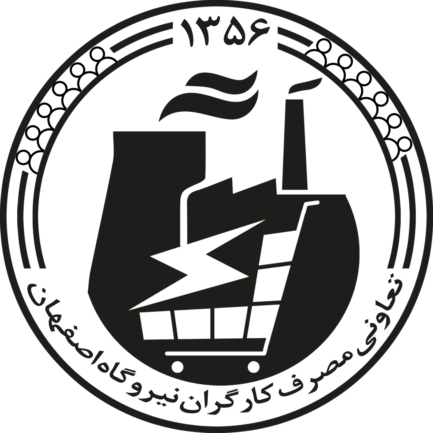 شرکت تعاونی مصرف نیروگاه اصفهان